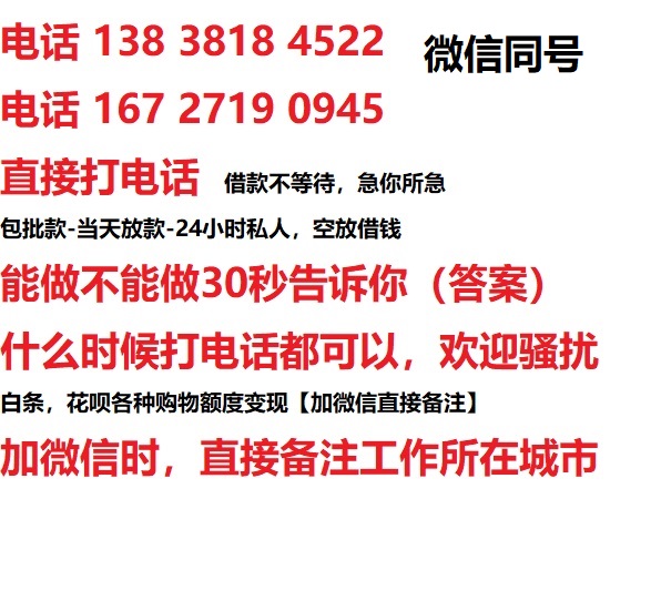 沙湾私人无抵押24小时上门放款|沙湾私人借款|沙湾同城放款，生意贷