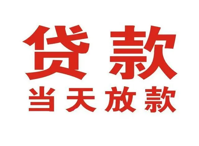 沙湾押车借贷|沙湾附近押车借钱电话|沙湾父母车抵押贷款